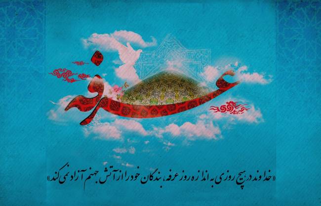 روز عرفه 1402