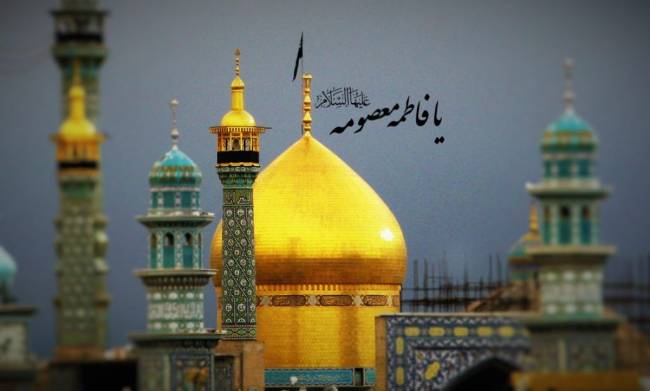 روز وفات حضرت معصومه 1402