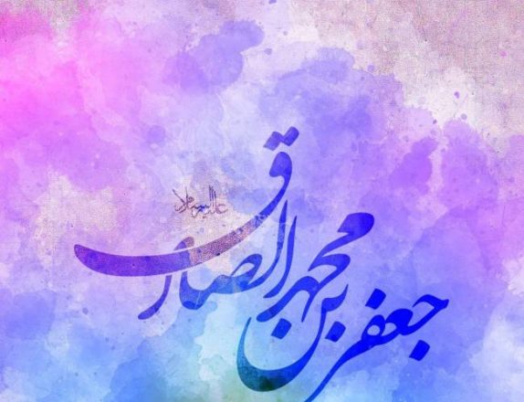 روز ولادت امام صادق 1402