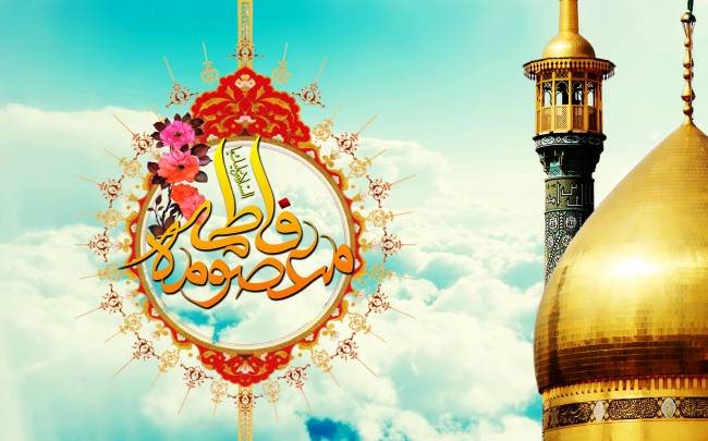 روز ولادت حضرت معصومه 1402
