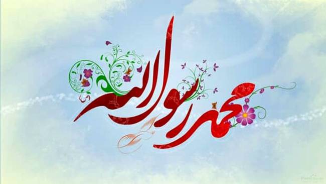 روز ولادت پیامبر 1402
