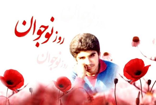 روز نوجوان و بسیج دانش آموزی 1402