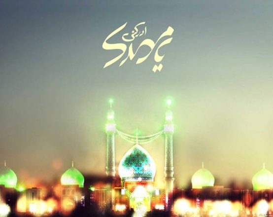 روز آغاز امامت امام زمان 1403