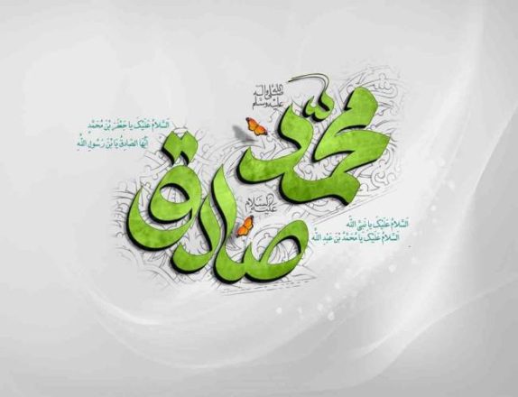 روز ولادت امام صادق 1403