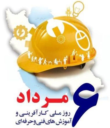 روز کارآفرینی 1403