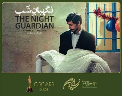 «نگهبان شب» نماینده سینمای ایران در اسکار ۲۰۲۴