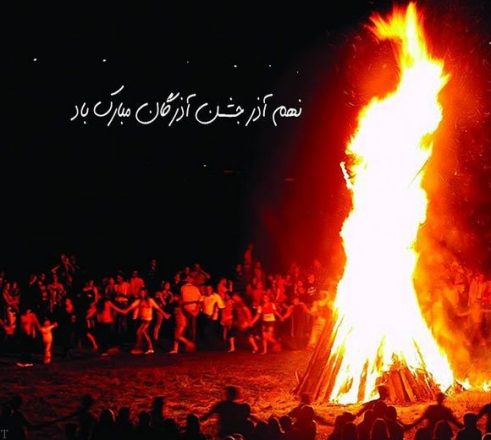 جشن آذرگان 1403