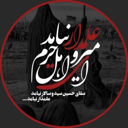 روز تاسوعا 1403