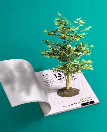 روز درختکاری 1403