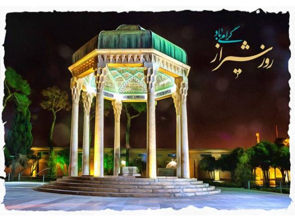 روز شیراز 1403