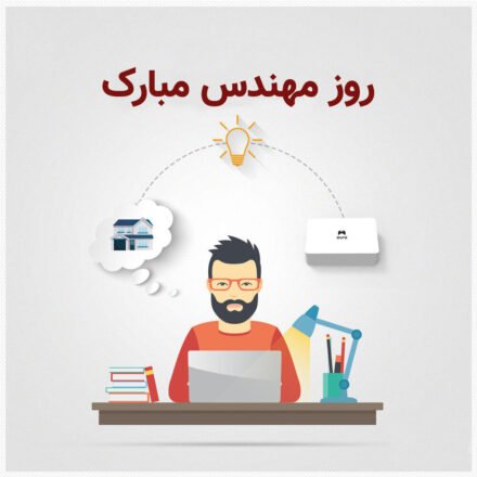 روز مهندس 1403