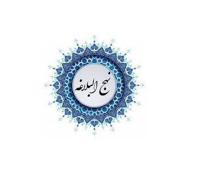 روز نهج البلاغه 1403 به همراه عکس