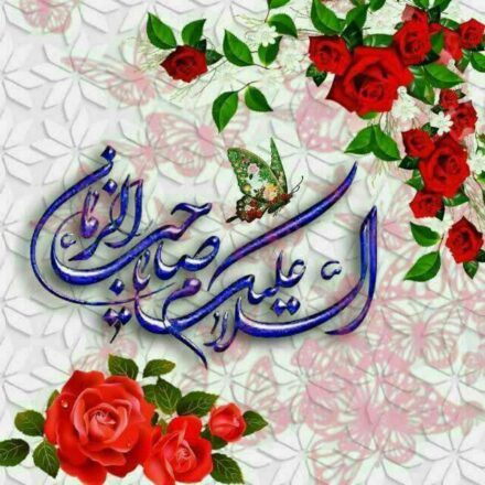 روز نیمه شعبان 1403