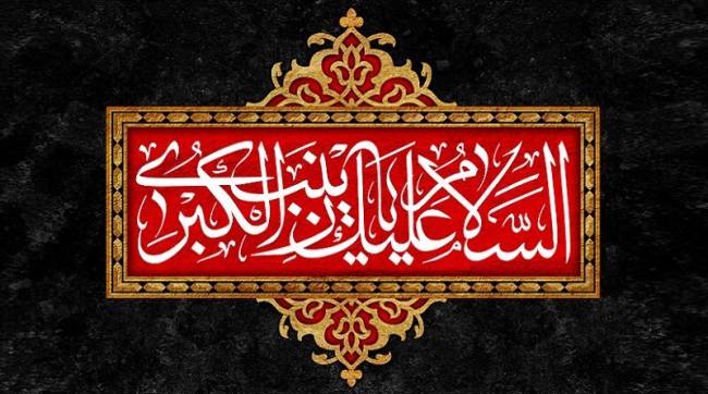 روز وفات حضرت زینب 1403