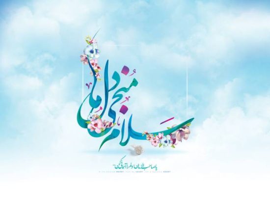 روز ولادت امام زمان 1403