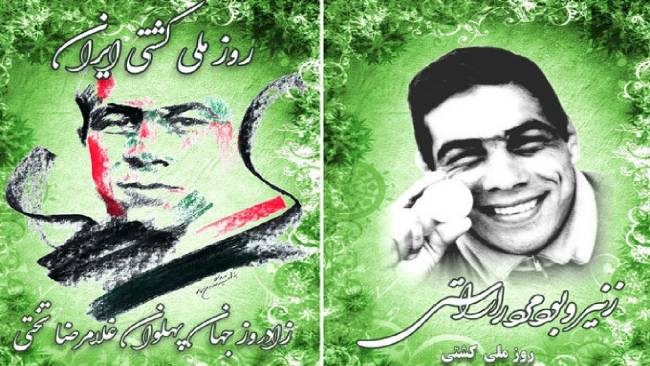 روز کشتی 1403 به همراه پیام تبریک های زیبا و مطالب خواندنی 7 روز کشتی 1403