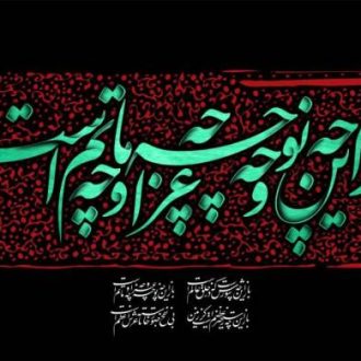 شروع محرم 1403