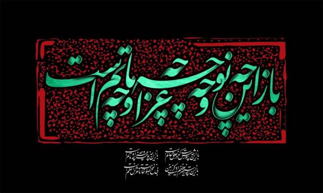 شروع محرم 1403
