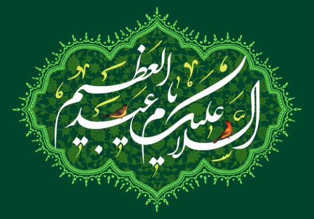 روز ولادت حضرت عبدالعظیم حسنی 1403