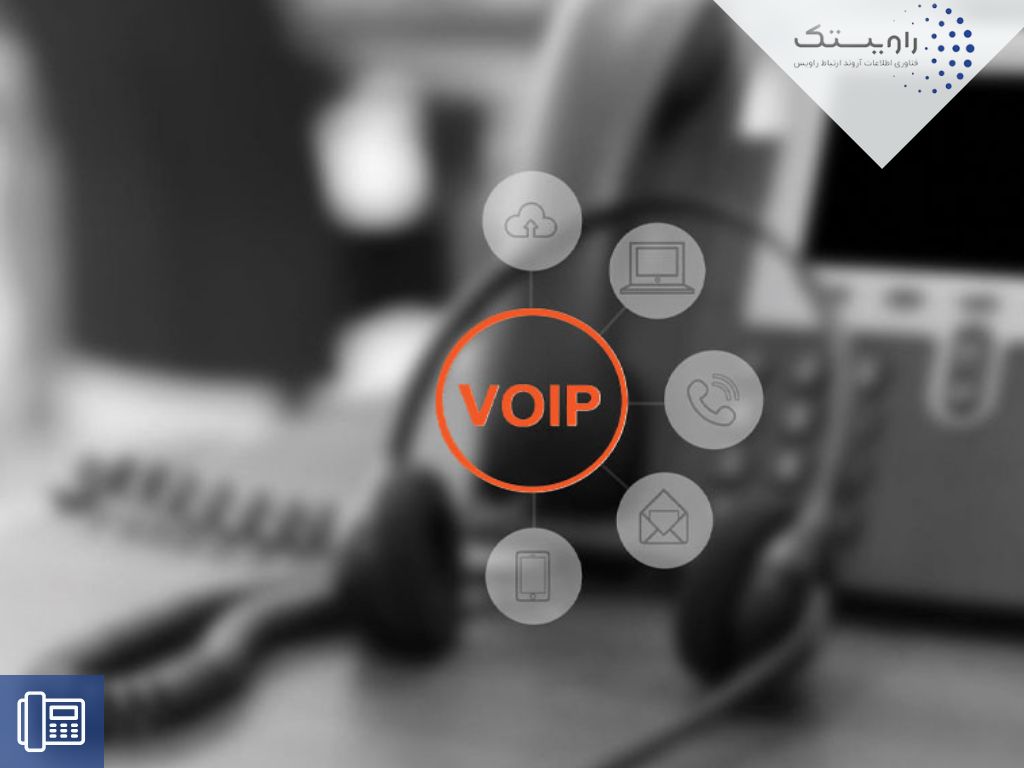 نحوه کار VOIP چگونه است؟