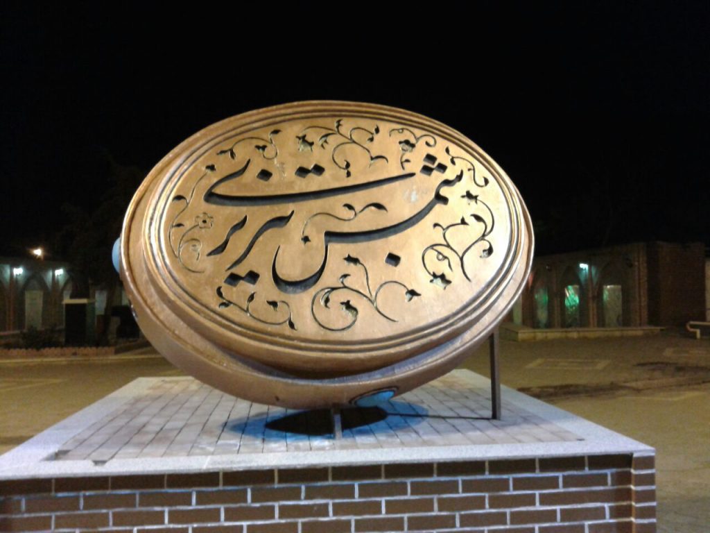 حکایت محبت مجنون به لیلی مقالات شمس