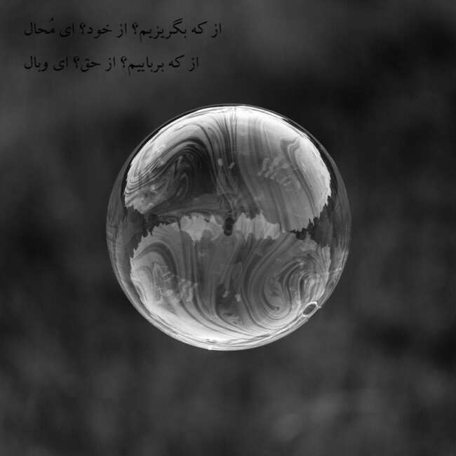 حکایت - مولانا - عطار - غزالی