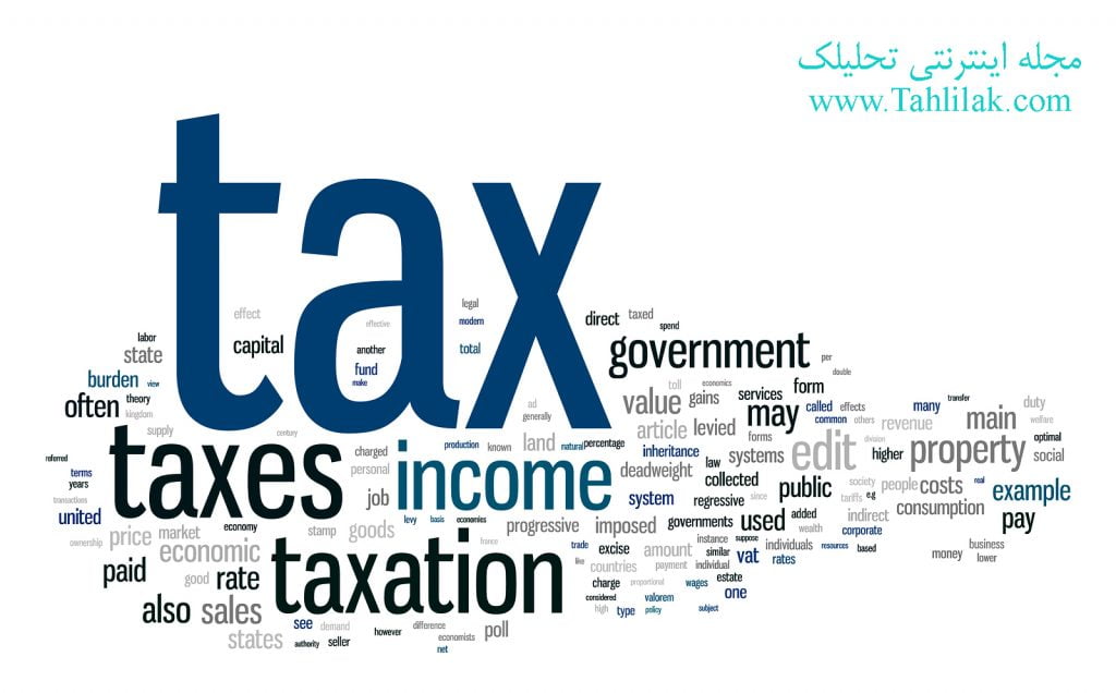 واژگان مالیاتی
