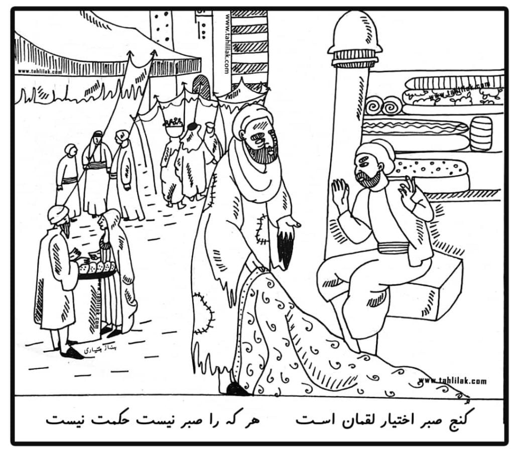 باب سوم گلستان
