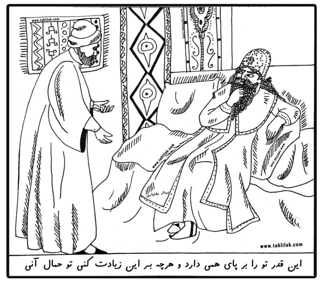 باب سوم گلستان