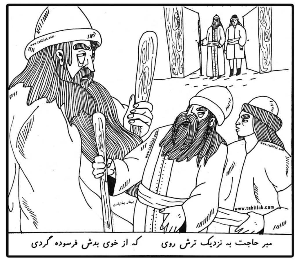 باب سوم گلستان
