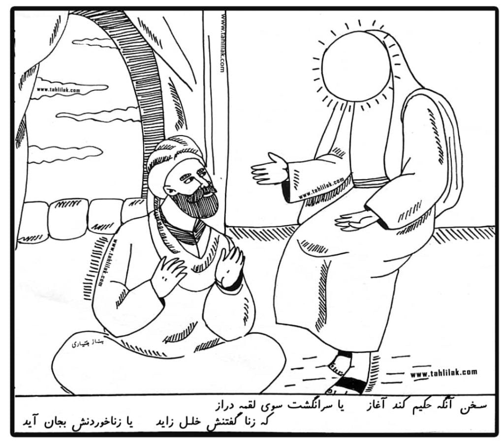 باب سوم گلستان
