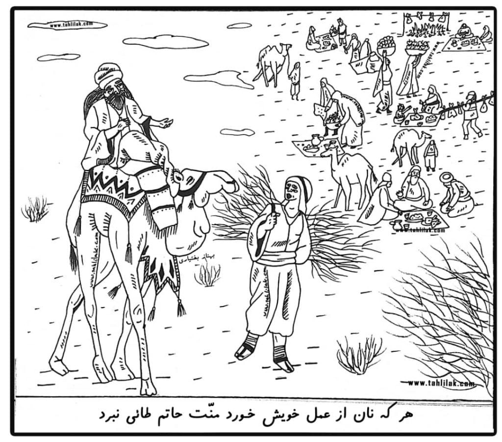 باب سوم گلستان