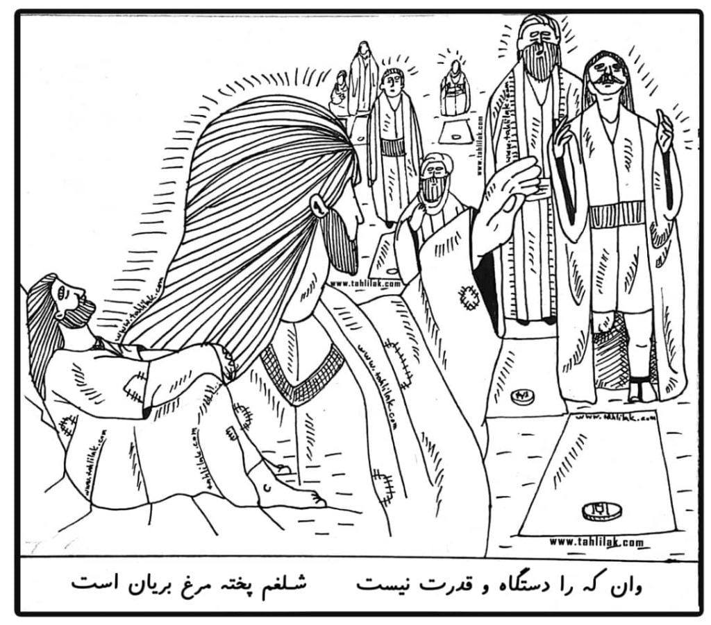 باب سوم گلستان