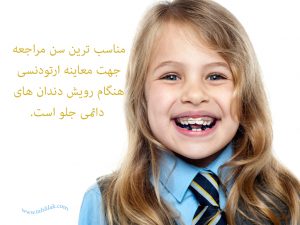pros and cons of getting braces 1024x768