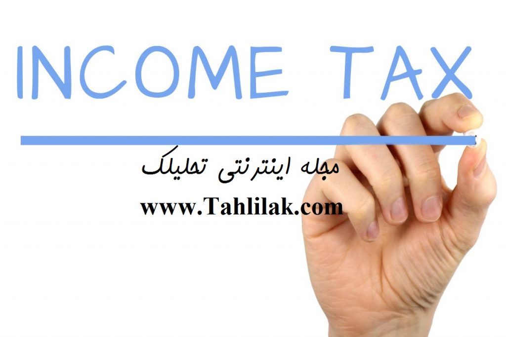 مالیات حقوق