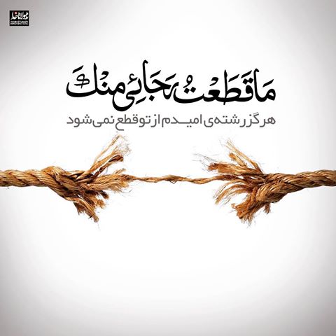 از صمیم قلب بگو آمدم / علامه حسن زاده آملی
