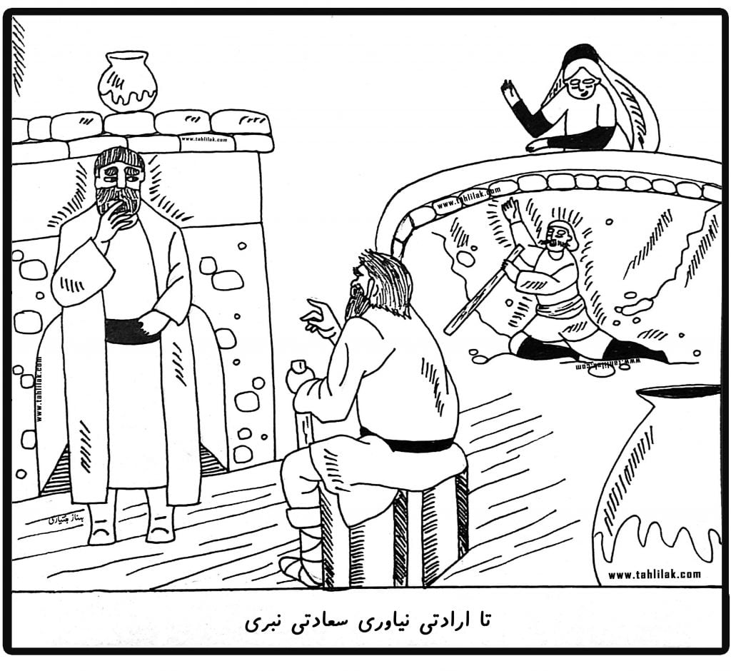 باب دوم حکایت 10