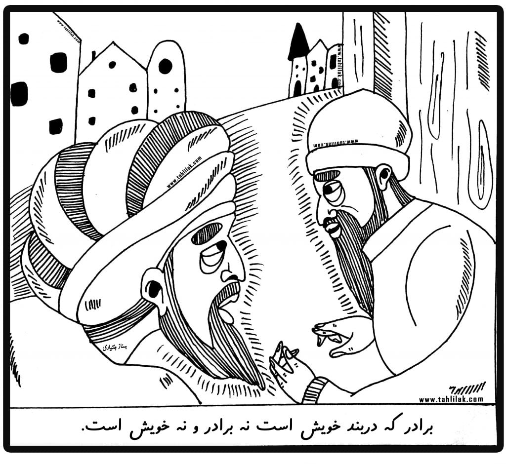باب دوم حکایت 11