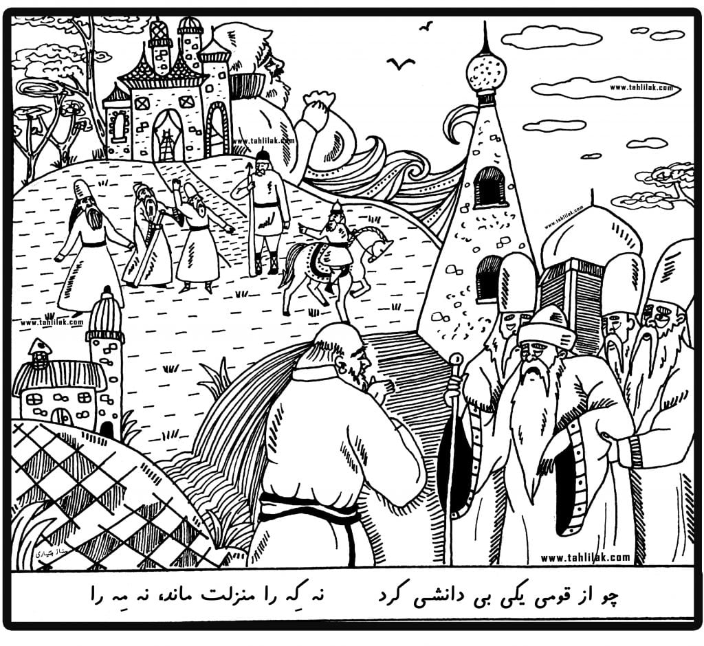 باب دوم حکایت 2