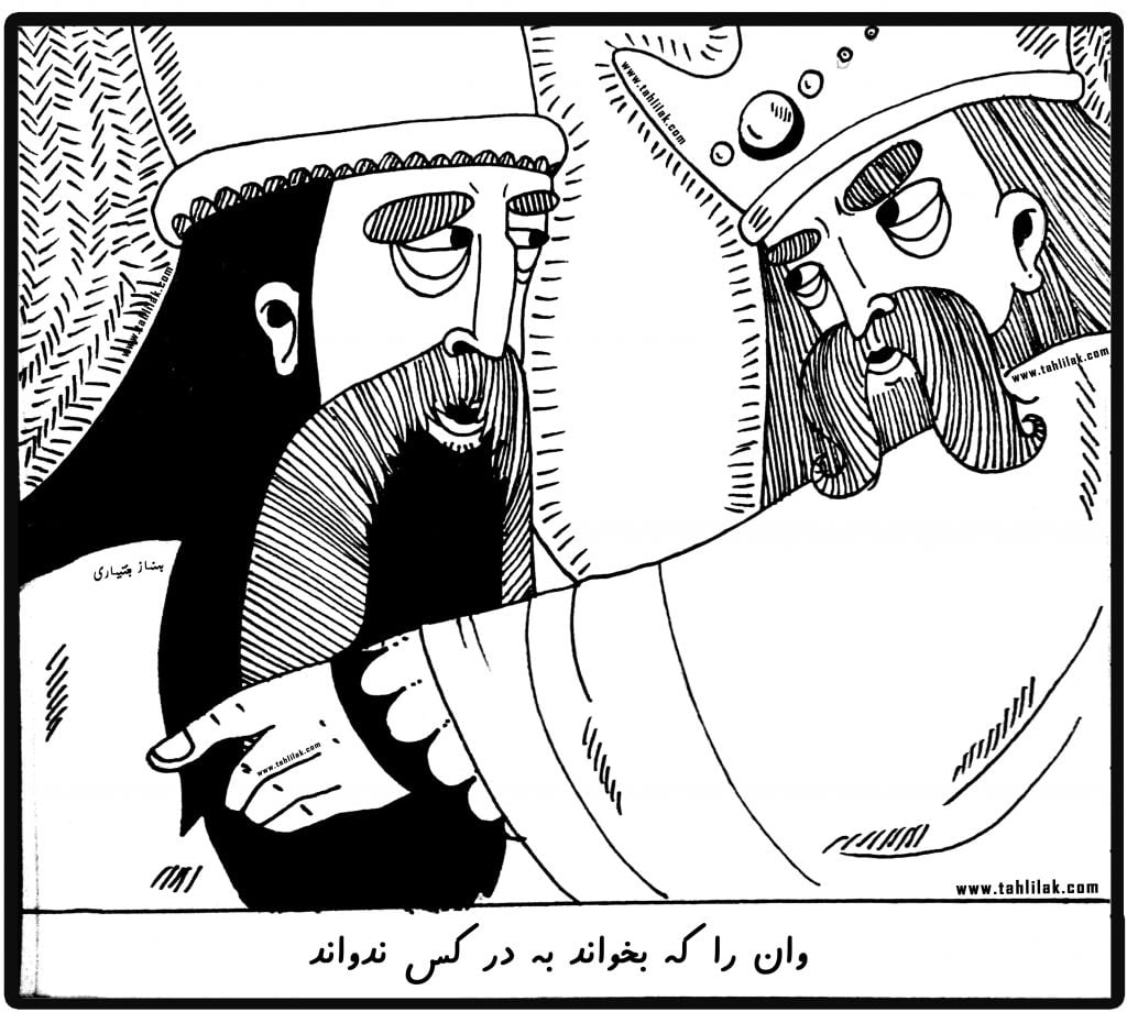 باب دوم حکایت 5