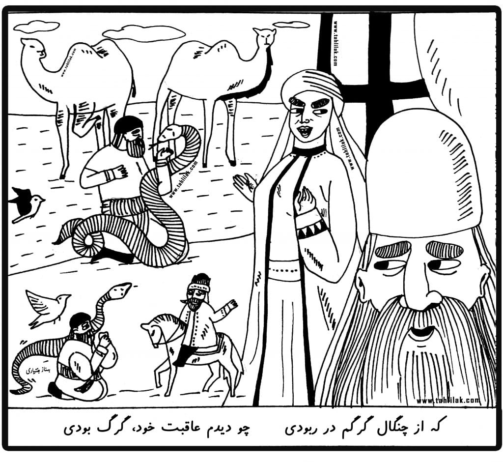باب دوم حکایت 8